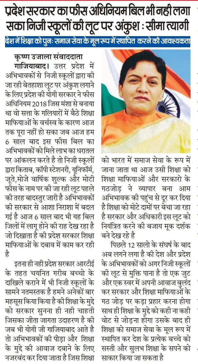 Ghaziabad Parents association 037811 tweet media