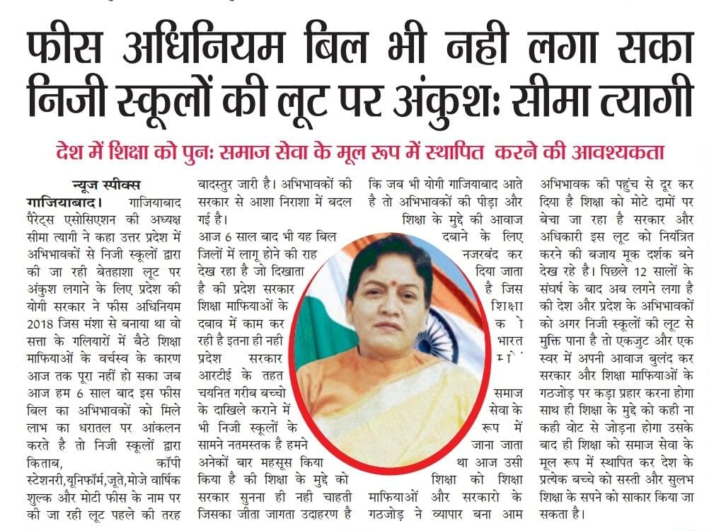 Ghaziabad Parents association 037811 tweet media