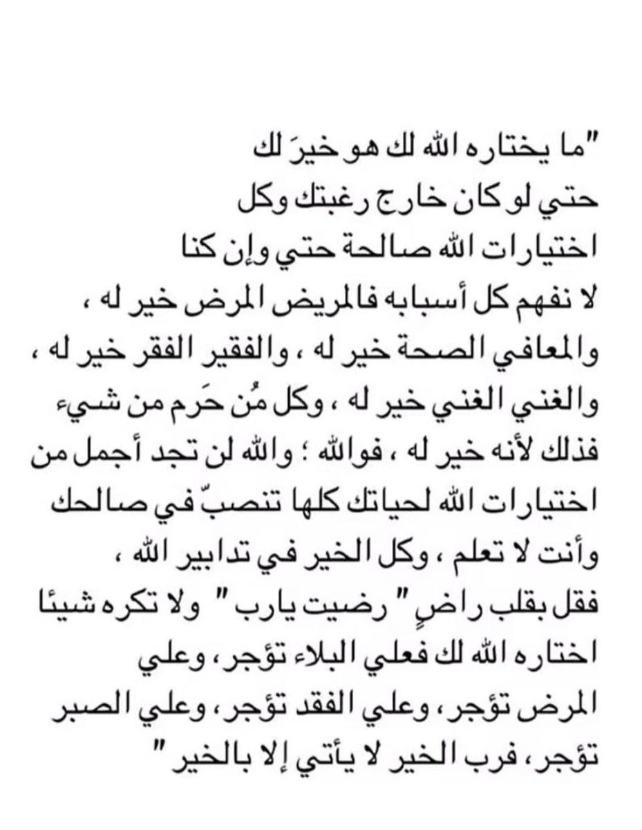 iive_10's tweet photo. يالله جاء هالكلمات بوقته ، الحمدلله ع كل حال😢🤍🤍🤍🤍🤍🤍🤍🤍🤍🤍🤍. https://t.co/pRsboi18zn