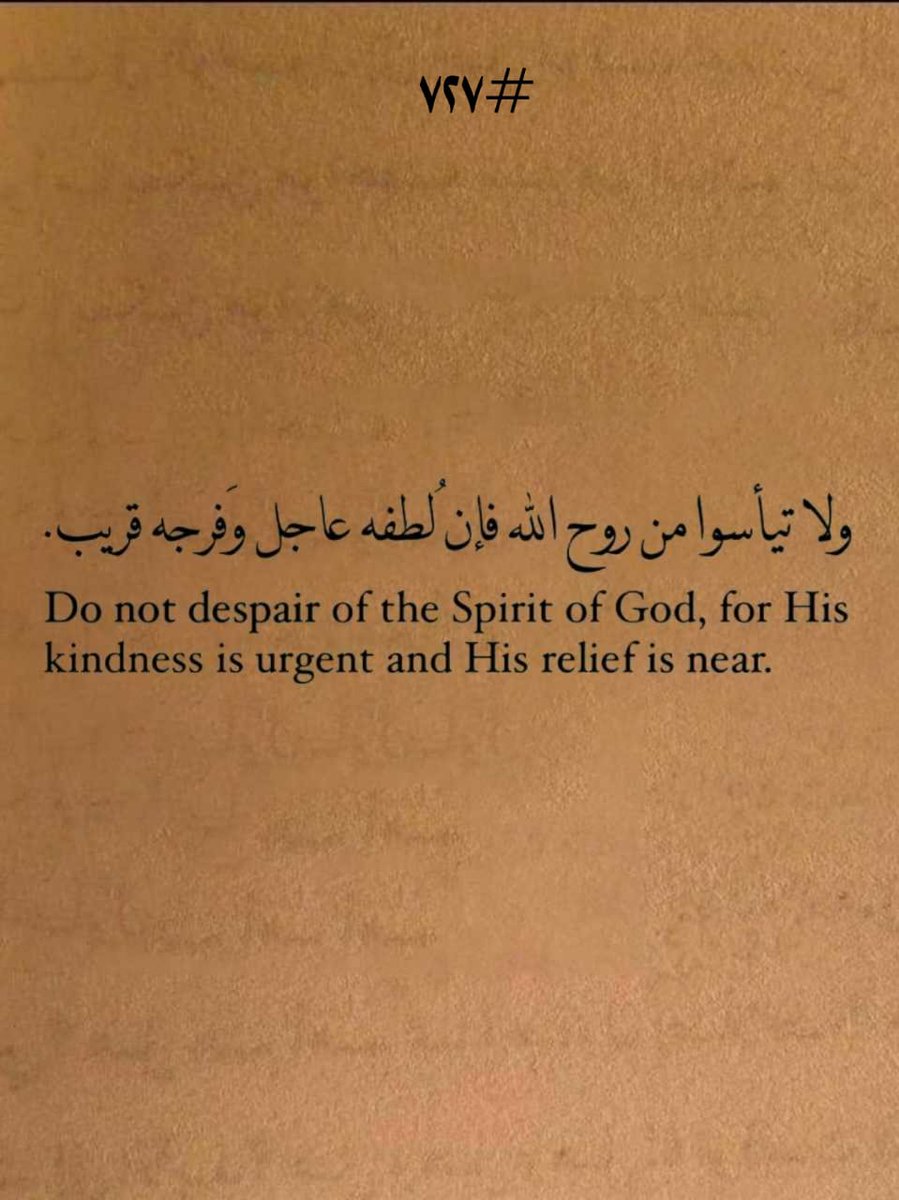 Jangan pernah berputus asa dari Rahmat Allah, sungguh kelembutan Allah akan lekas datang dan kelapangan sudah dekat.