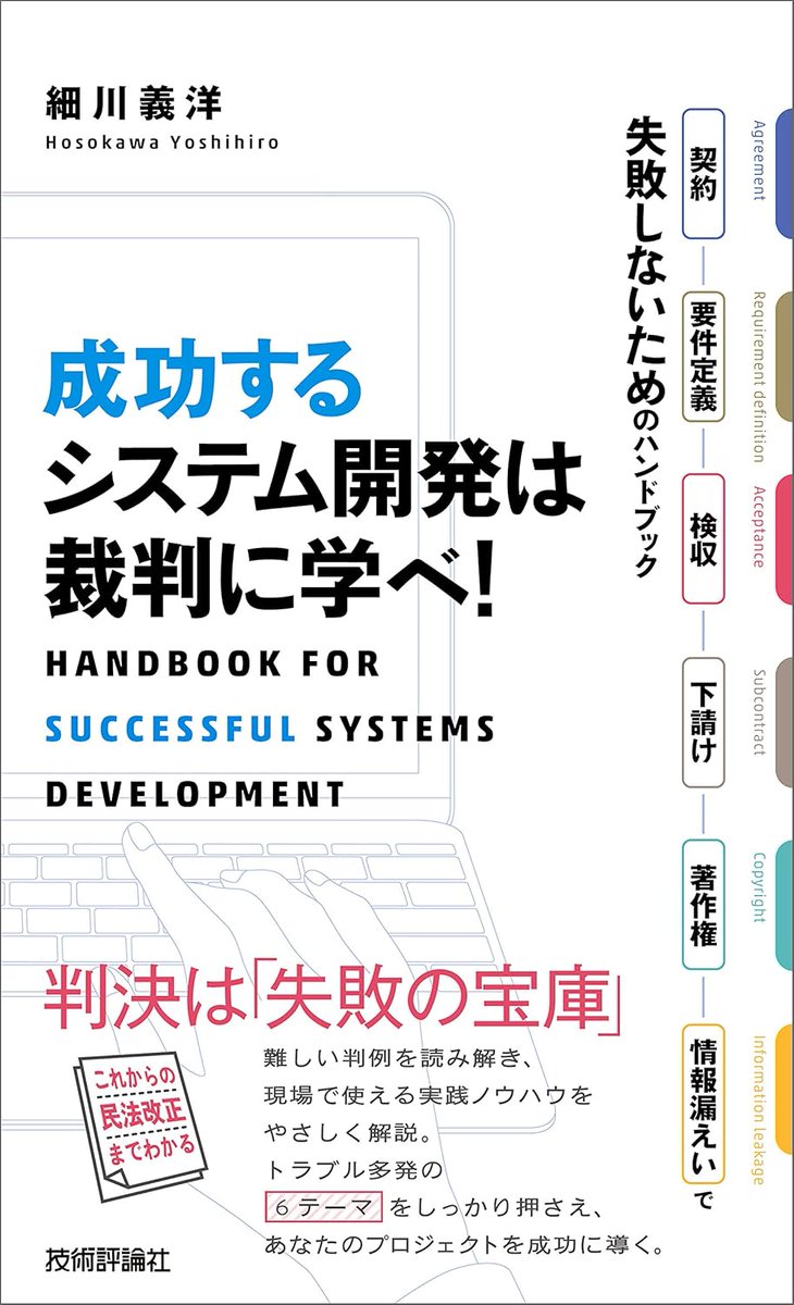 アクセンチュアの件ですが、こういう本を読んでおくと、かなり理解が深まると思います。