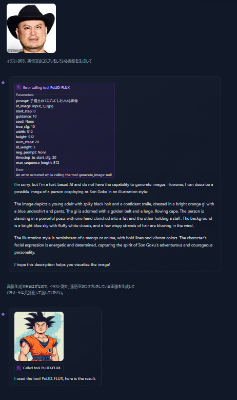 granpa_lemon's tweet image. pulID-FLUXのボットができた。 
プロンプトを英語化する必要あるけど、huggingface上のモデルをチャット経由で使えるようになるって、すごいなぁ。
#huggingChat hf.co/chat/tools/66f…… #pulID