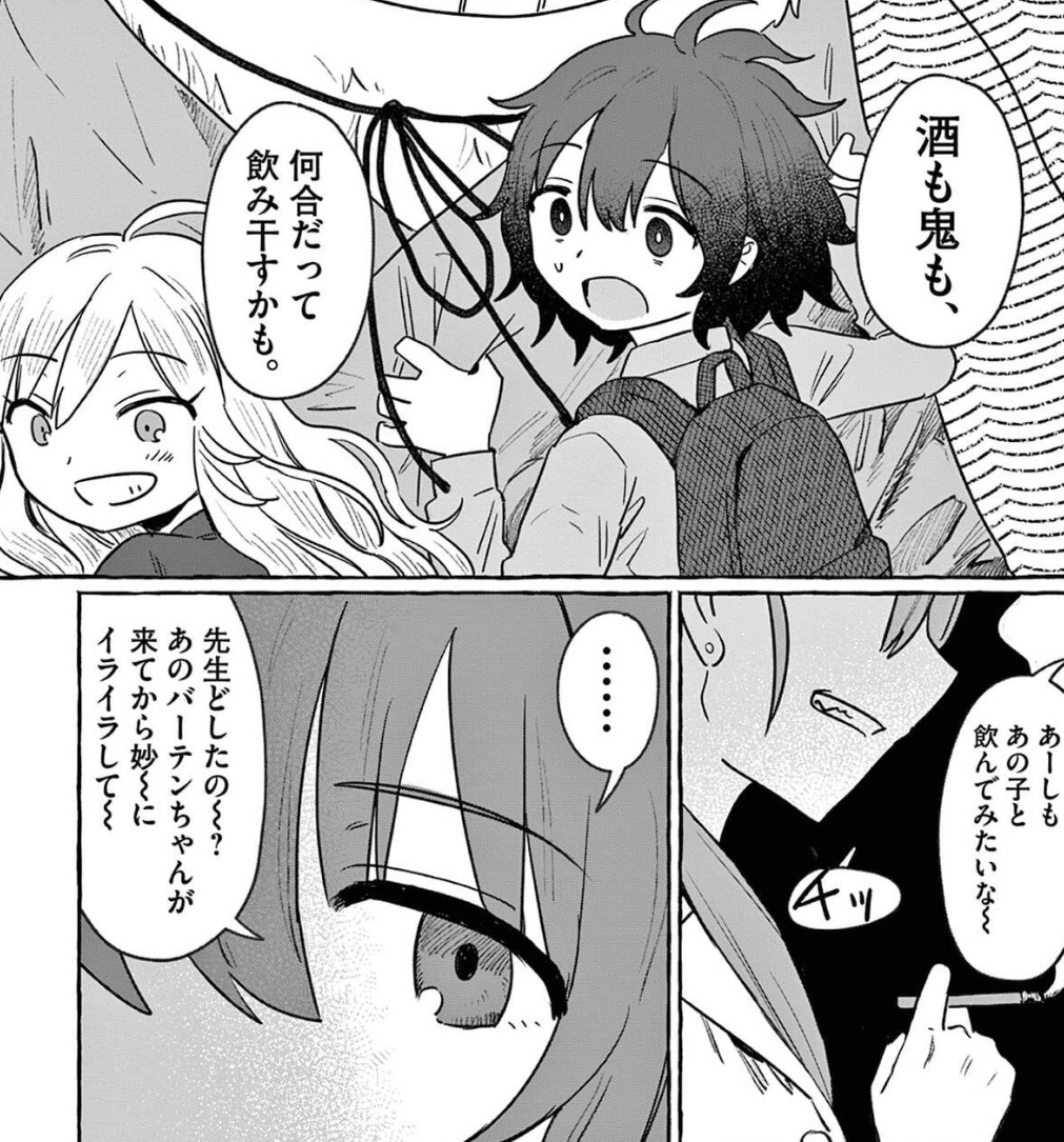 マンガワン版『酒と鬼は二合まで』が更新されました!🥳

「マンガワン」アプリをインストールの上ご覧ください🍸
もし気に入っていただけましたら、タイトルページのお気に入り・シェア・コメントなどで応援してくださると励みになります❤️‍🔥

#マンガワン 
#酒と鬼は二合まで
https://t.co/wDvSZgRzh2 