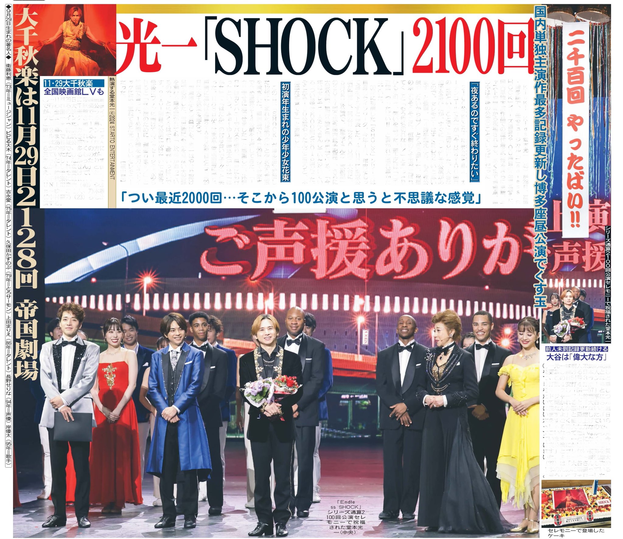 日刊スポーツSHOP on X: 