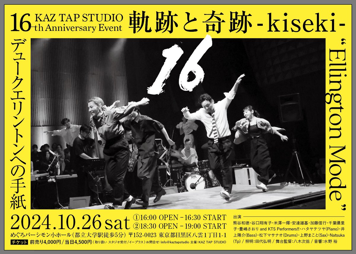 KAZ TAP STUDIO tweet media