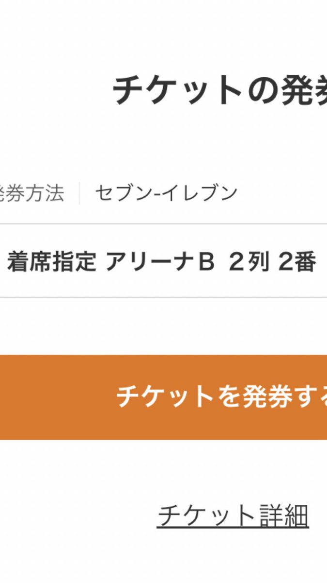 2020mihipendaaa's tweet photo. 横アリ久々すぎて…。

どんな席であろうが楽しむ気満々な我であれ。
#横アリ　#KMF2024 #日韓文化交流会 https://t.co/DX6UgvwC8d