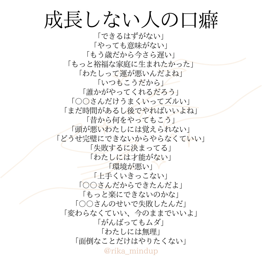 rika_mindup's tweet photo. 10月に置いていきたい言葉です。 https://t.co/dZHOusmfaj