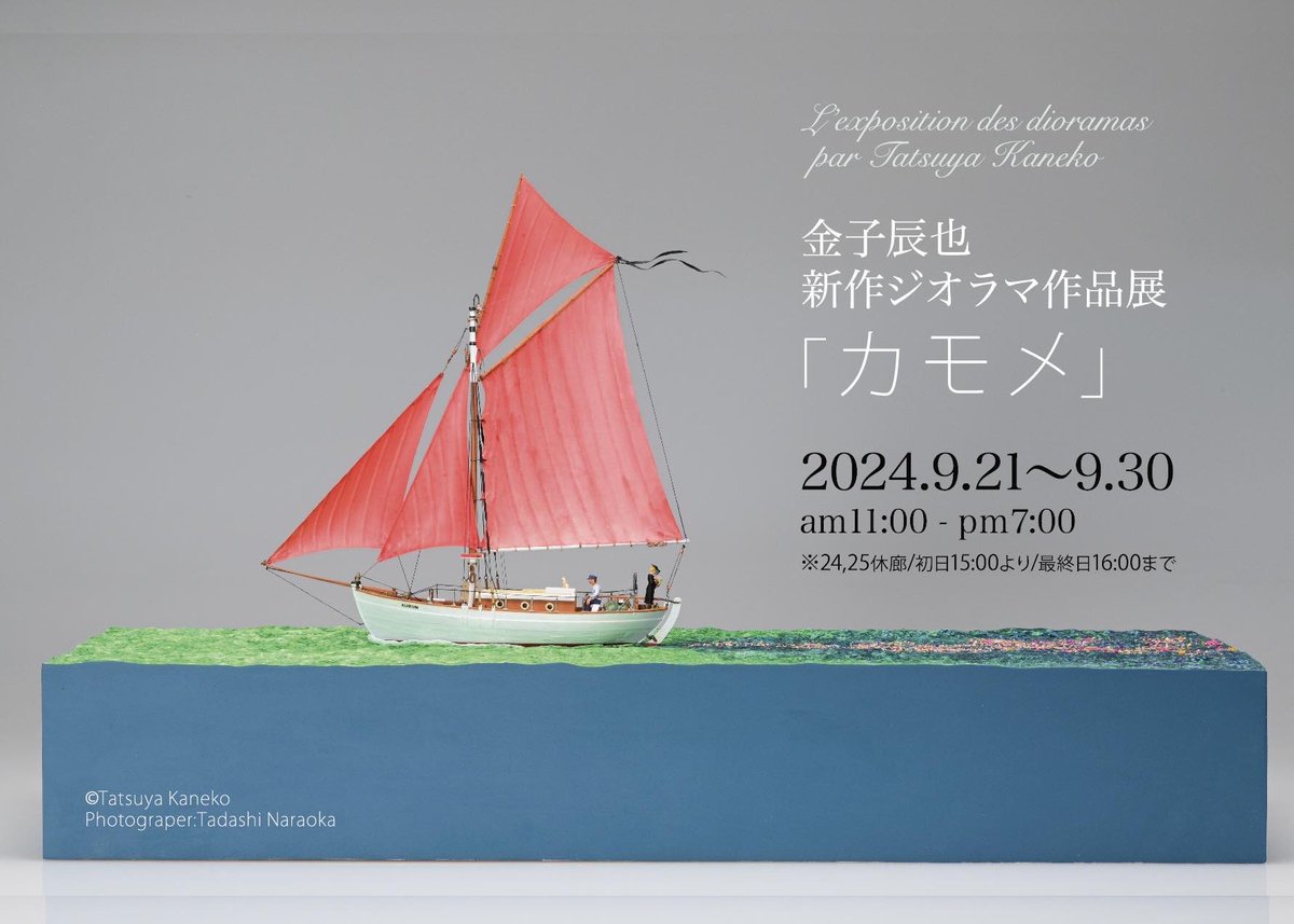 Atelier NK(なも&けい） tweet media