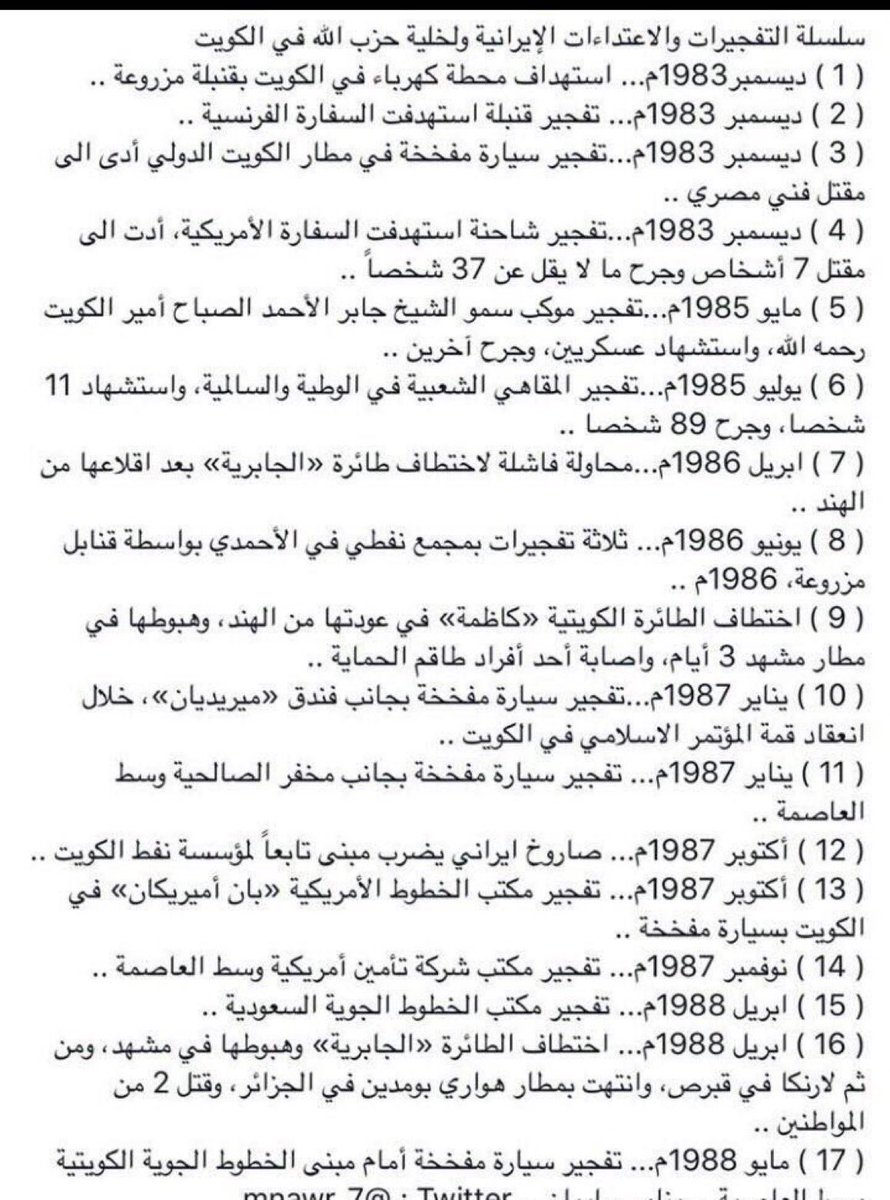 <a href="/HanihussainL/">🇰🇼⚖المحامي هاني حسين⚖🇰🇼</a> وهذه بعض انجازات الحزب 👇