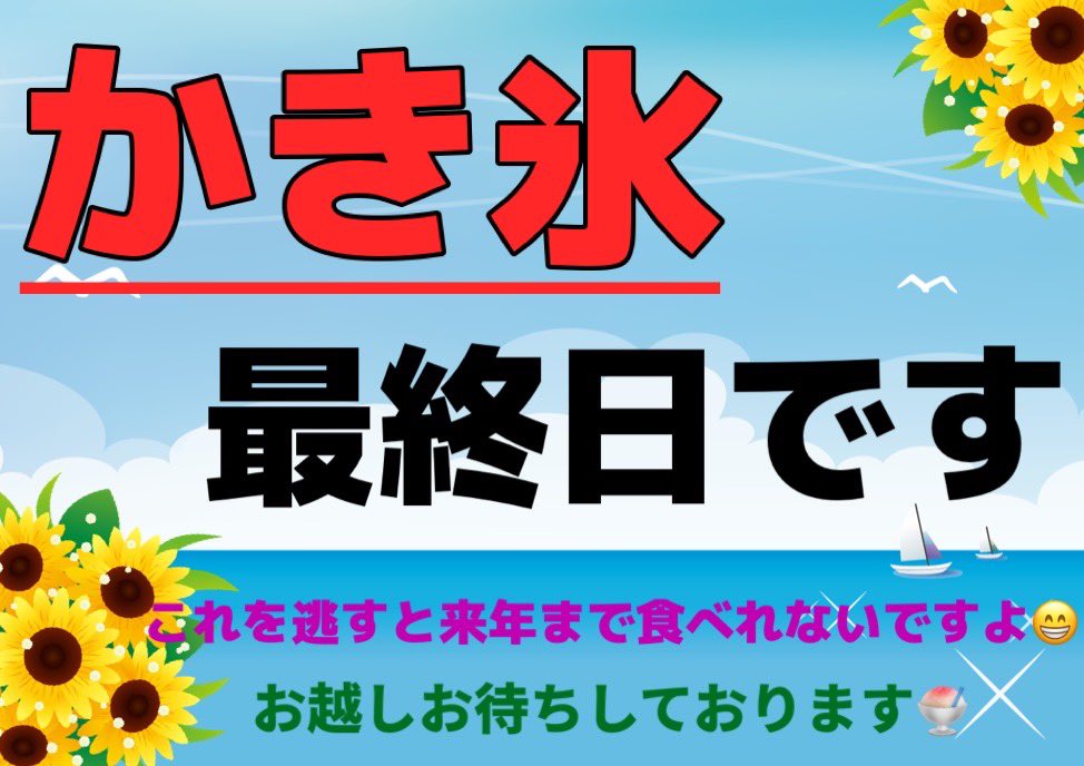 ShavedIceYuki's tweet photo. https://t.co/SYlZh5zRsT