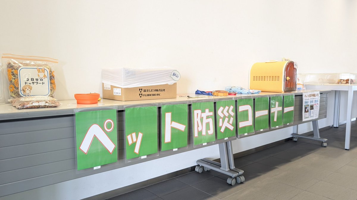 emikawa_jan's tweet image. #モンハン コラボの #豊橋へ一狩りいこうぜ で #豊橋市 を盛り上げた、豊橋ニャンバサダーのアイルーが今は動物達の守護神に！
9月いっぱいは、ほいっぷにおるに。

ペット防災コーナーも見ごたえあった。
これは常設？素晴らしい展示じゃんね！