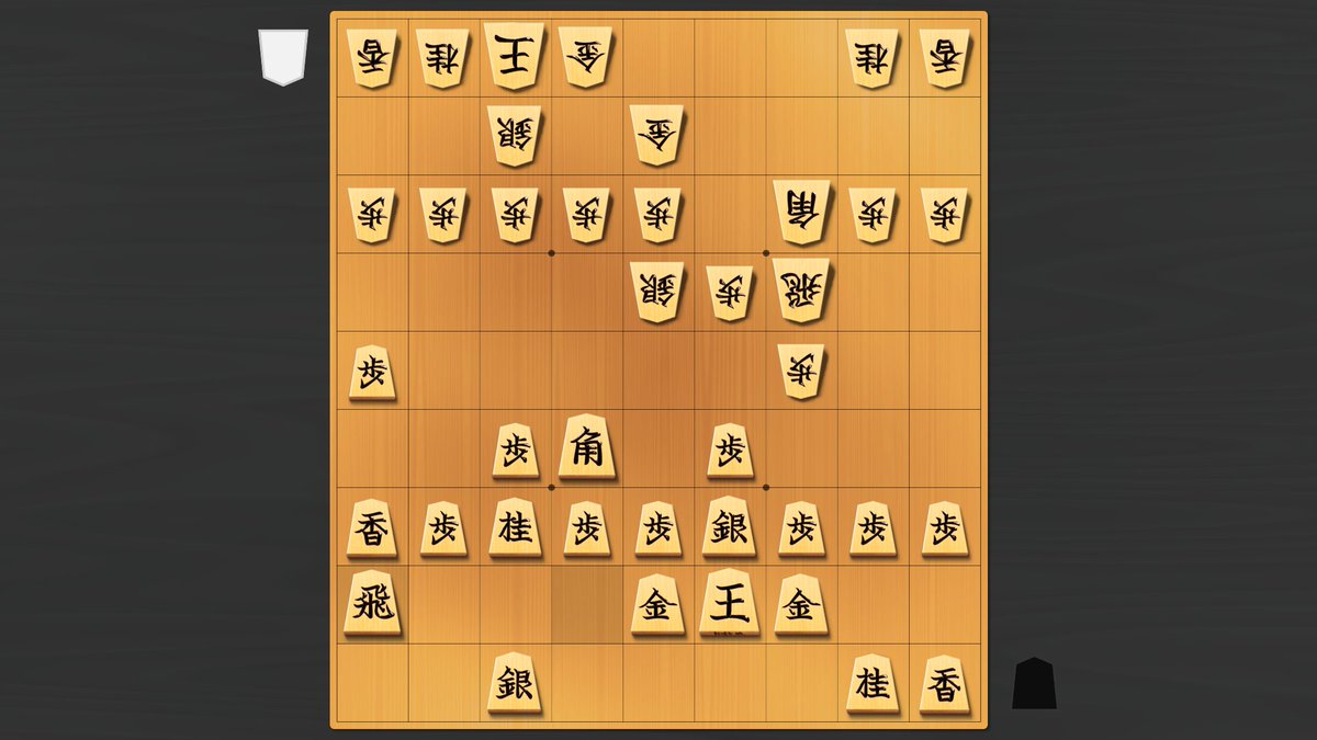 #14　相振り飛車　将棋ウォーズ10切れ
pannty-shogi.blogspot.com

▲9八飛と回って端攻めを見せてきた場面。
後手はこのまま何もしないでいると箸を破られてしまいます。
この後の指し方はブログで。

#将棋 #将棋ウォーズ