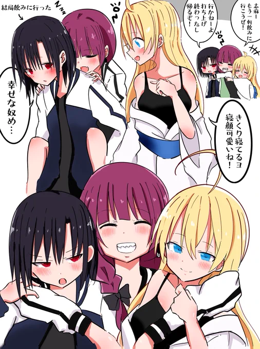 仲良しSICKHACK(再) 
#ぼっち・ざ・ろっく 