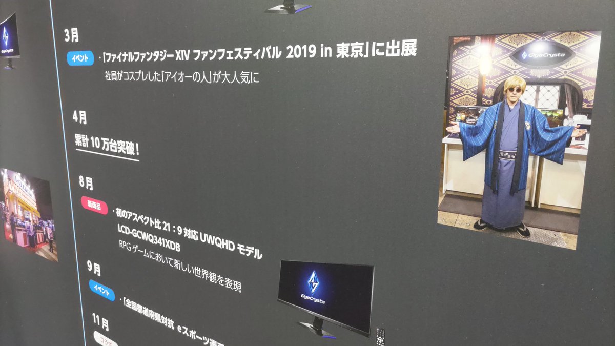 GigaCrysta_io's tweet photo. ヒカセンの皆様のおかげでギガクリスタ史のひとつとなりまシタ。
TGS来場の方はぜひサインボードに一筆したためにお越しクダサイ。これからも末永くお願い致します🙇
#TGS2024 #FF14 #GigaCrysta https://t.co/XePjqYSuDT
