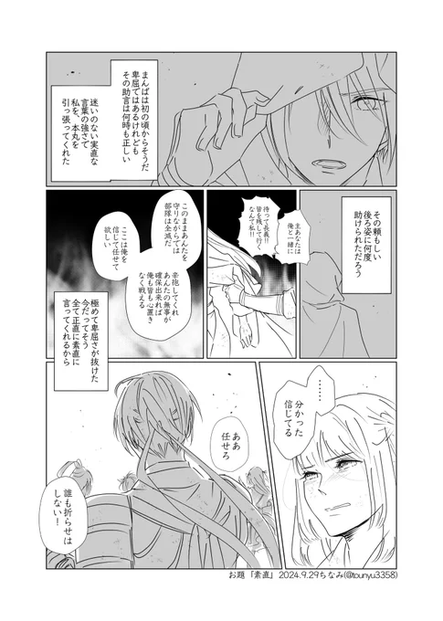 #W山姥切と女審神者版60分一本勝負
開催ありがとうございます!
お題『素直』
姥さにです 