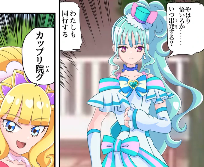 悟の告白大作戦
#precure 