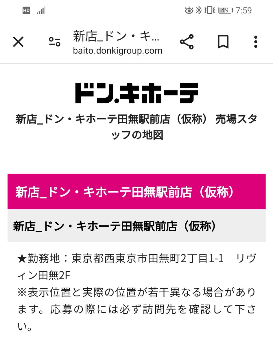 active_seitai's tweet photo. 『LIVIN (リヴィン) 田無店』の2階のリニューアル情報がついに出ました！

噂にはあがっていましたが…。
な､な､な、なんとあの『驚安の殿堂 ドン・キホーテ』に確定したようです！！

#LIVIN #リヴィン #田無店
#驚安の殿堂 #ドン・キホーテ #ドンキホーテ #ドンキ
#西東京市 #田無 https://t.co/dbrBQIuj6q