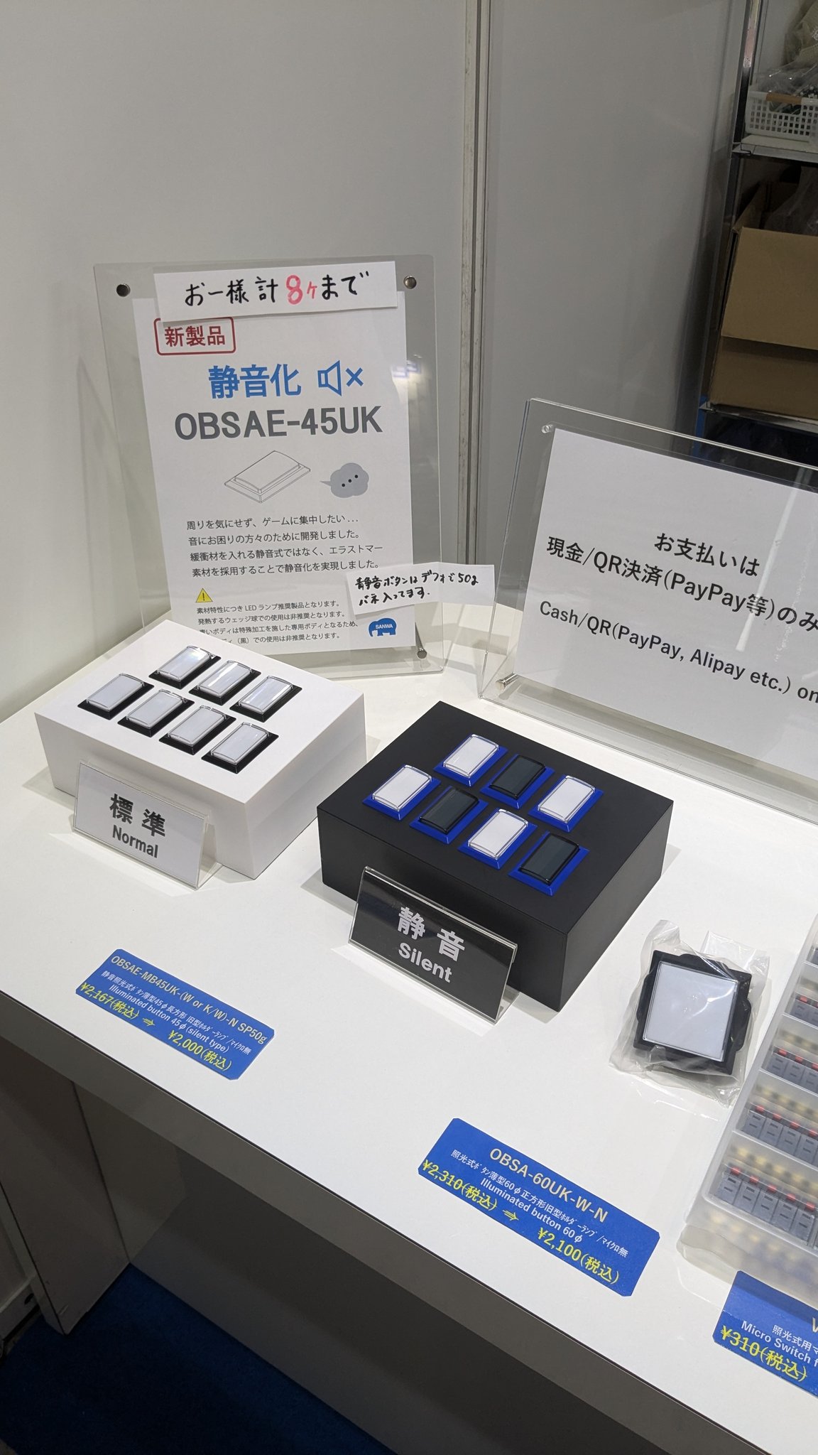 三和電子株式会社 on X: 三和電子株式会社 on X: