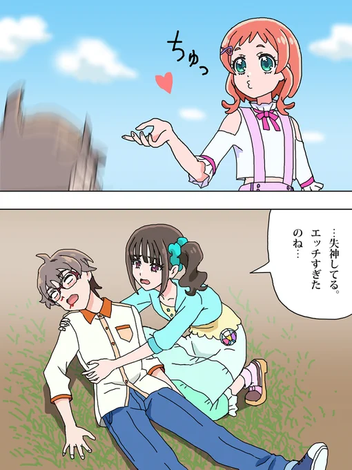 さとるくん、いろはちゃんから返り討ちにあってしまう
まゆちゃんの応援もむなしく悟の告白大作戦失敗
#precure 