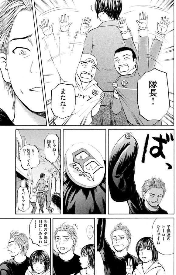 あおい「動かない救急車編」④2/3 