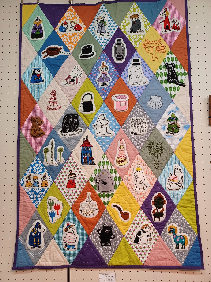 パッチワークキルト
