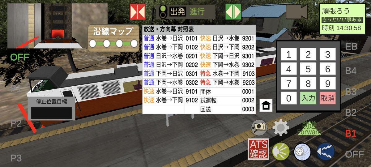 #ワンマン列車物語
7777で、、、？