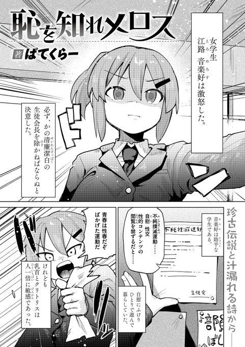 Komifloで漫画公開されました～～
よろしくお願いします

続き ↓

https://t.co/YPNsj8g963 