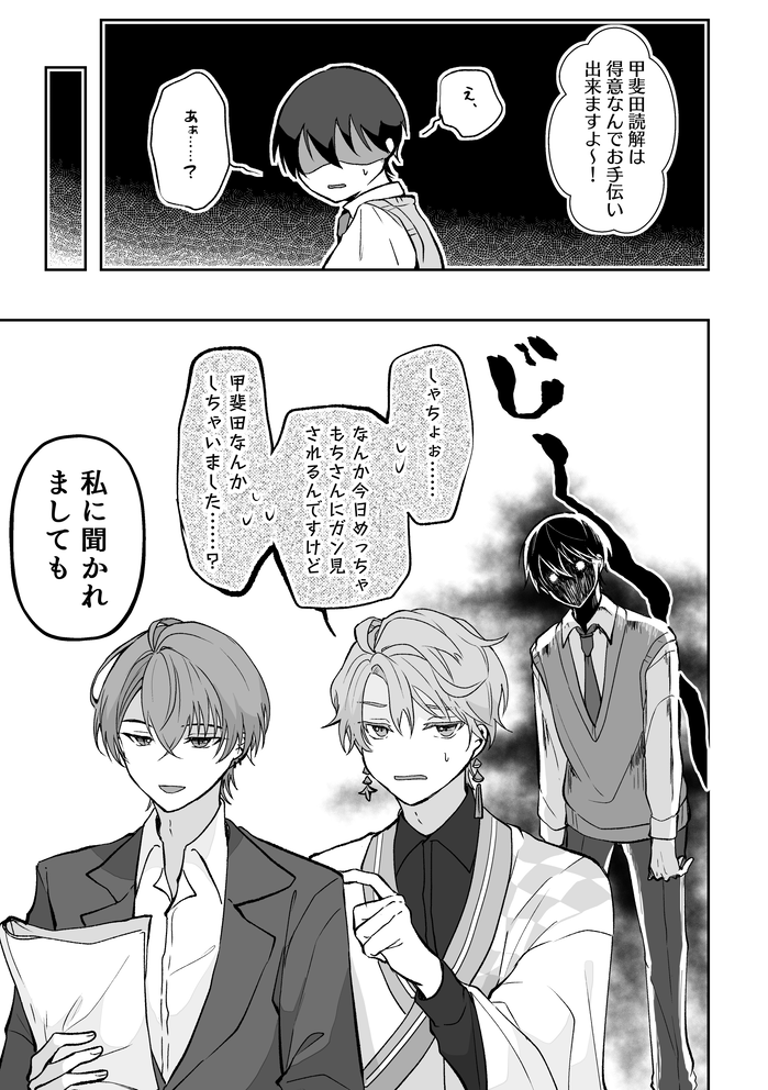 ほんとに聞こえてねぇんだろうな 