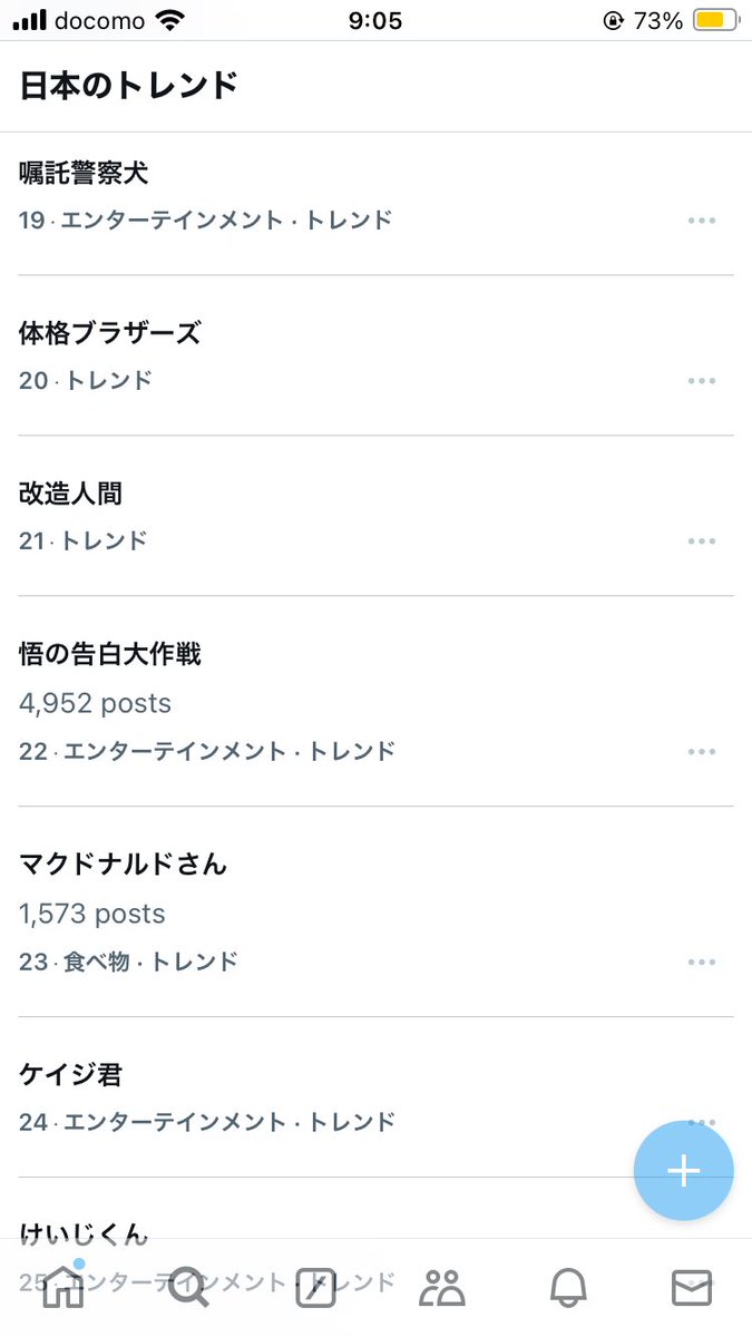 C_love_Sunshine's tweet photo. 日本のトレンドがプリキュアばかりなの笑うwwwww https://t.co/zT5ANej8OS