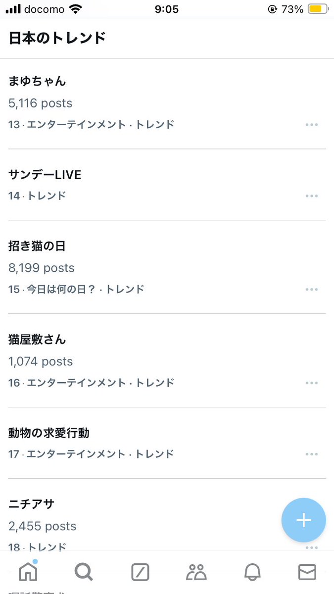 C_love_Sunshine's tweet photo. 日本のトレンドがプリキュアばかりなの笑うwwwww https://t.co/zT5ANej8OS