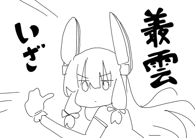 叢雲ん合同、今日です! 