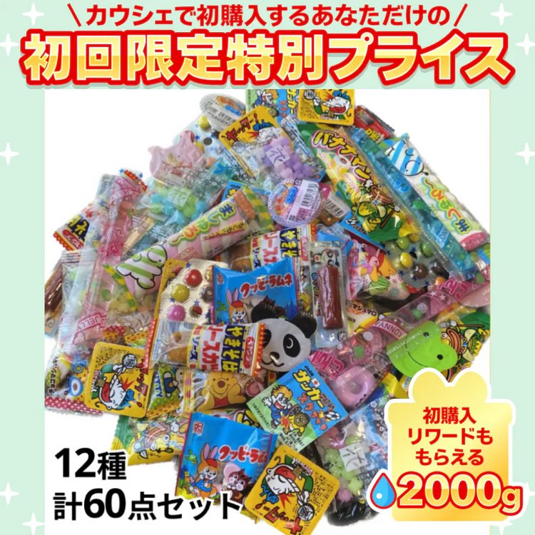 9Hotpink's tweet photo. 【 駄菓子12種 各5個 計60点セット 】駄菓子 お菓子 セット 詰め合わせ 大人買い 金平糖 こんぺいとう スナック ラムネ チョコレート マシュマロ 菓子 人気 プレゼント おやつ【ご新規さん限定商品】 #カウシェ
https://t.co/27UQbaeJQ5 https://t.co/zr0c4CfCuh