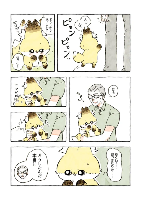 届かないから 