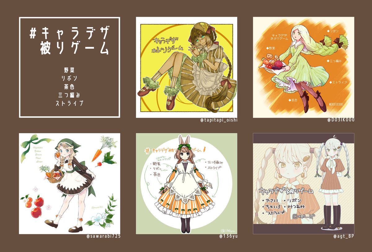 136yu's tweet photo. #キャラデザ被りゲーム
フォロワーさんと遊ばせていただきました！
　　・野菜
　　・リボン
　　・茶色
　　・三つ編み
　　・ストライプ https://t.co/4ca1rT8kLX