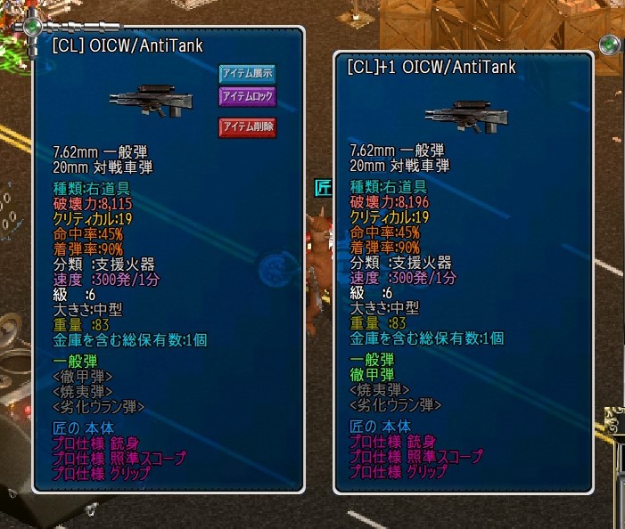 OICWが強い　ARのATは強化されすぎ；；
劣化ウランにすればさらにhit数上がるのかな
銃器匠の在庫がきれてきました
