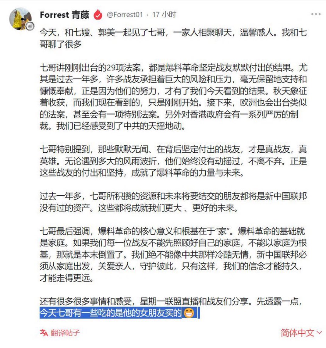 就几个人自己人，还在冠冕堂皇的骗！自己家的几个知道你七哥啥样子，青藤嘛怎么样也是诈骗组织的代掌门，还这样睁着眼骗青藤，来点真诚的好不好，七哥！😂