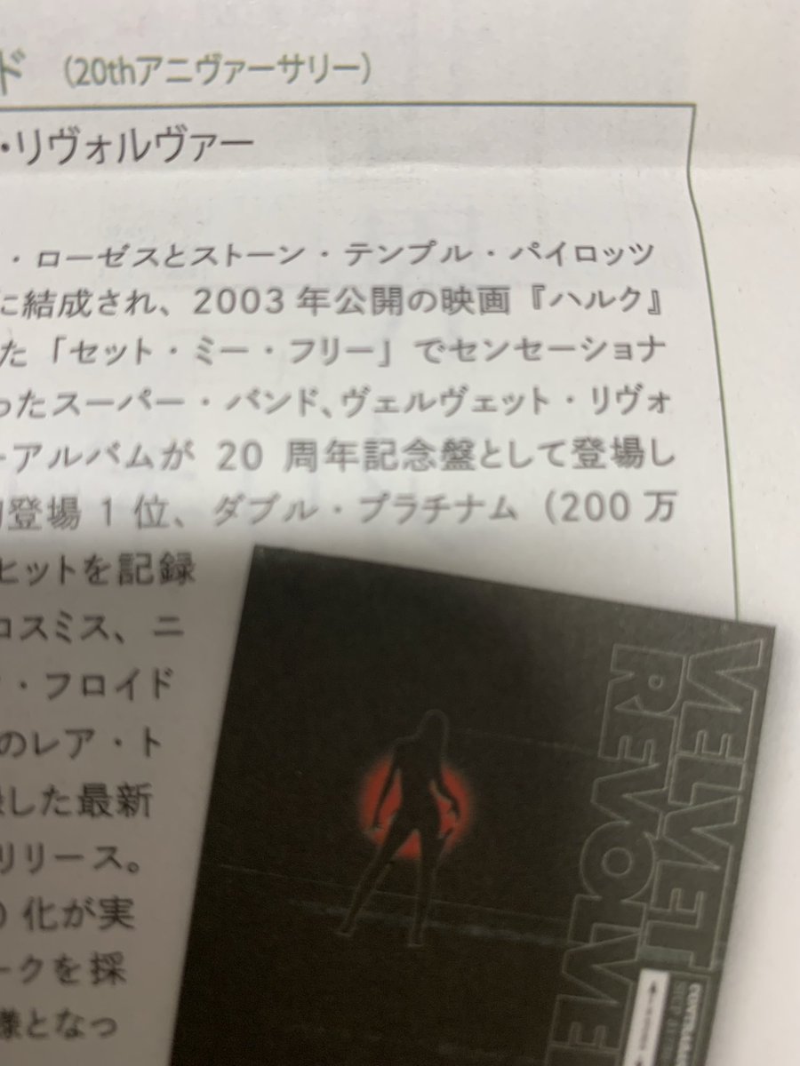 Madam_wander's tweet image. さらに、Vervet Revolverのデビューアルバムの20周年盤も出るとか…。レアトラック追加とか。活動してたんですね。(^◇^;)
#Vervet Revolver