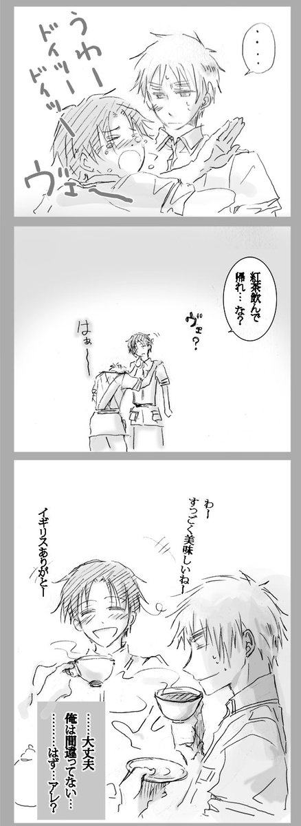 再掲イエー
主人公に弱いイギ 