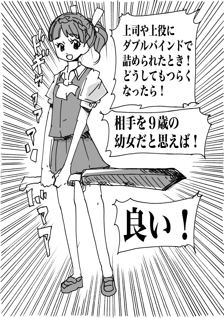 こんな感じの内容の本です
「薬で辛いのを何とかする話」
(2/5) 