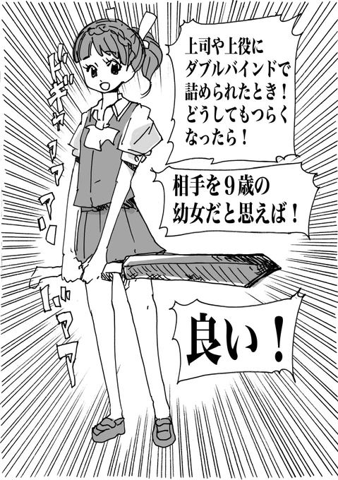 こんな感じの内容の本です
「薬で辛いのを何とかする話」
(2/5) 