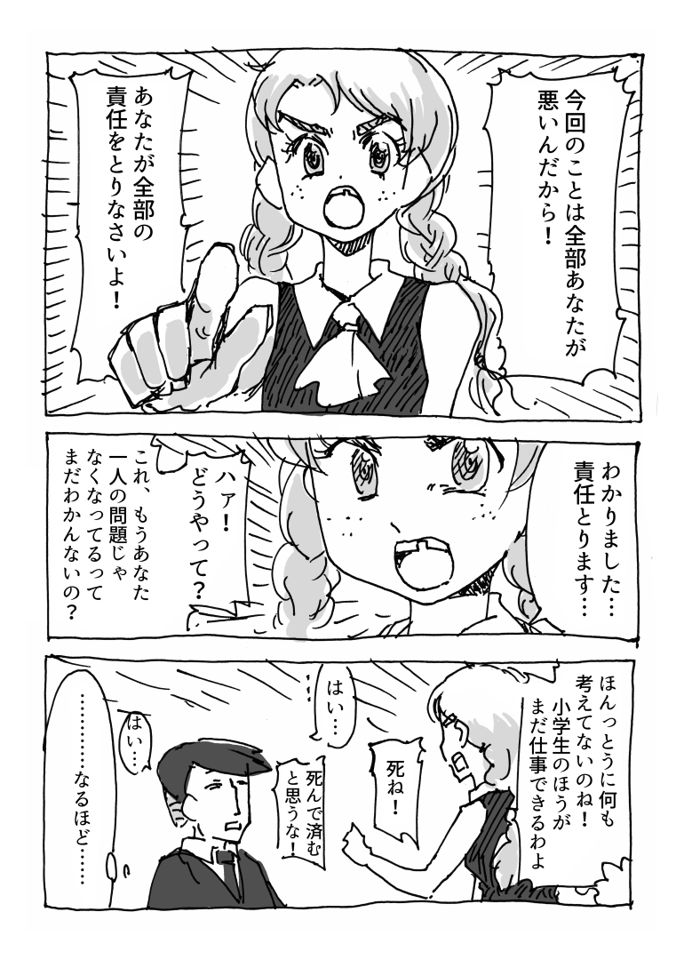 こんな感じの内容の本です
「薬で辛いのを何とかする話」
(2/5) 
