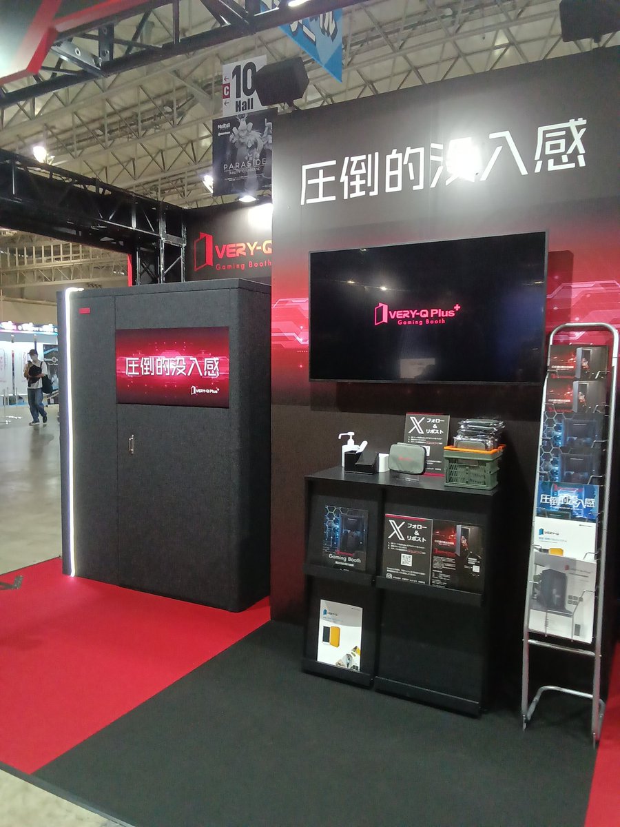 bouon_miyaji's tweet photo. 東京ゲームショウ2024最終日👍
幕張メッセでVERY-Q Plus Gsming Boothの没入体験ができる最後のチャンス！

✨フォロー＆リポストキャンペーン✨
①   @bouon_miyaji をフォロー
②この投稿をリポスト
ご来場の参加者にノベルティ🎁
※なくなり次第終了
#TGS2024 #東京ゲームショウ #veryq https://t.co/WhdjeZn5m7