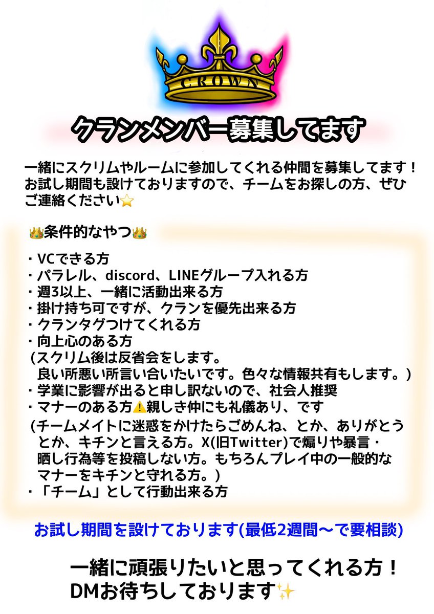 makopiPUBG's tweet photo. スクリムメンバー募集中🔥

一緒にソレイユに出てくれる方を募集してます！

募集人数1〜2名

週3日以上出れるかたが対象です
家庭や仕事優先でOK
興味を持っていただいた方は連絡お待ちしてまおります！！
#PUBGMOBILE 
#メンバー募集 https://t.co/WJ2KyJci04