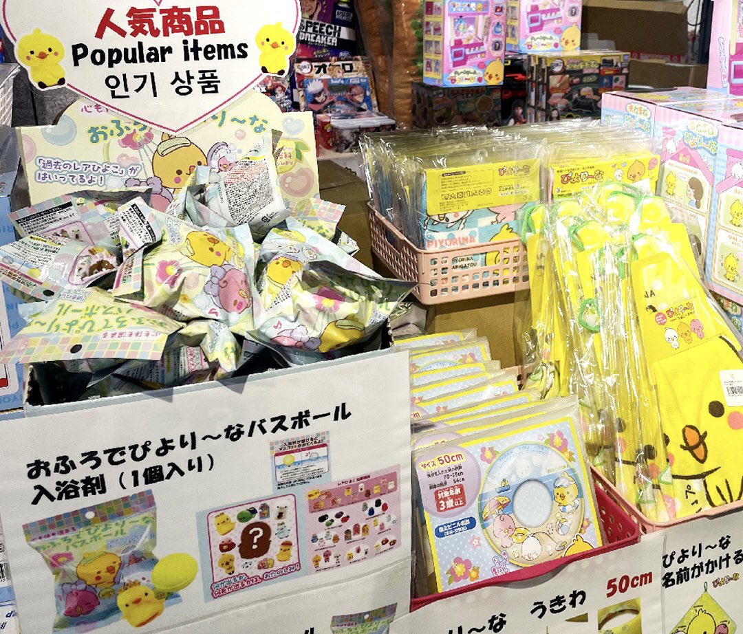 【☀️びより商品】 ひよこ型スイーツ「ぴよりん」大阪に初進出、大阪限定“ミックス