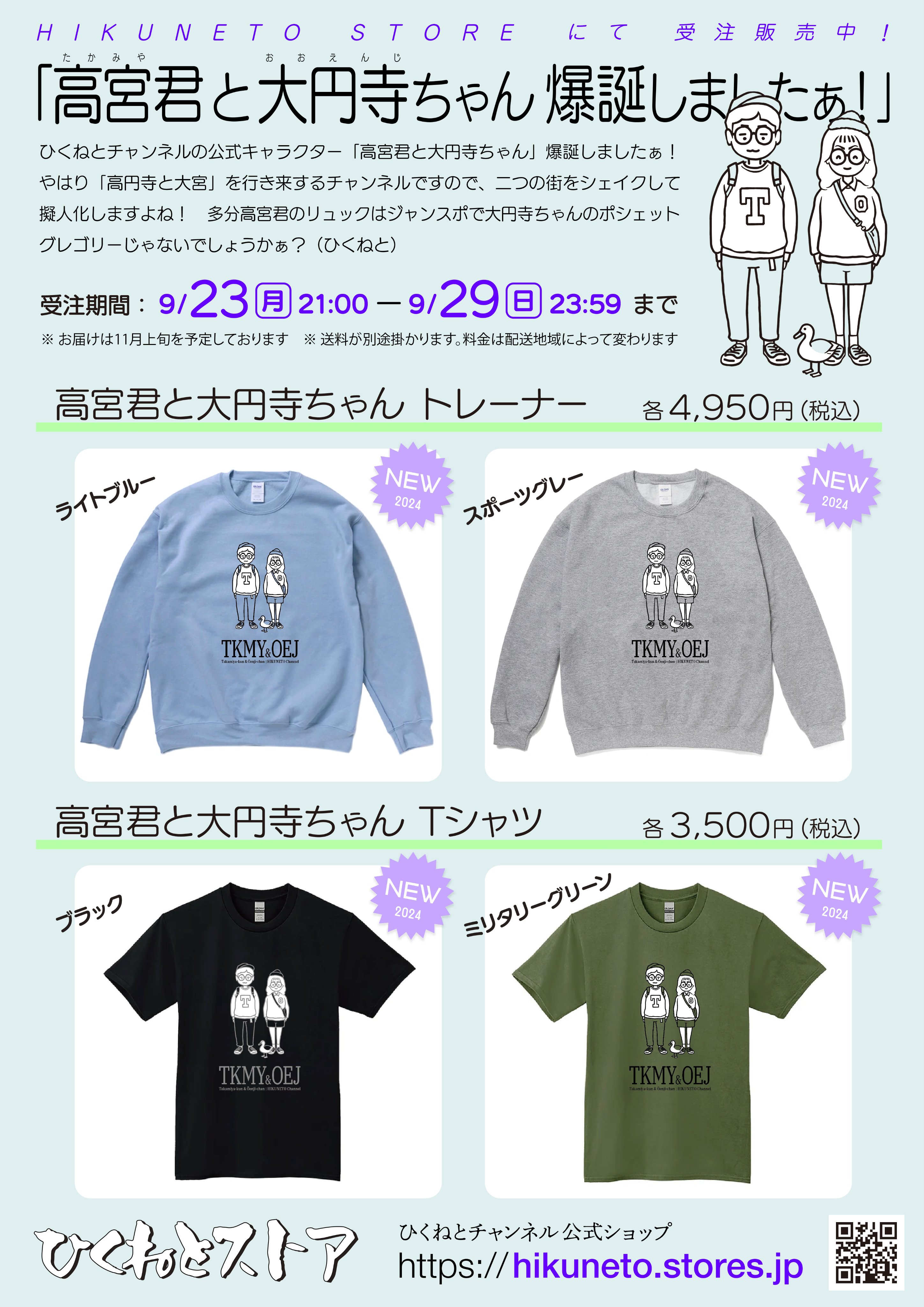 訳あり超特価の通販 ひくねと／GAG福井 低音都大スウェット - トップス - メルカリ トップス