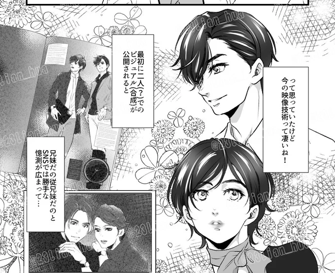 …ので1コマ目は合成です true love参照
(説明が必要な気がして) 