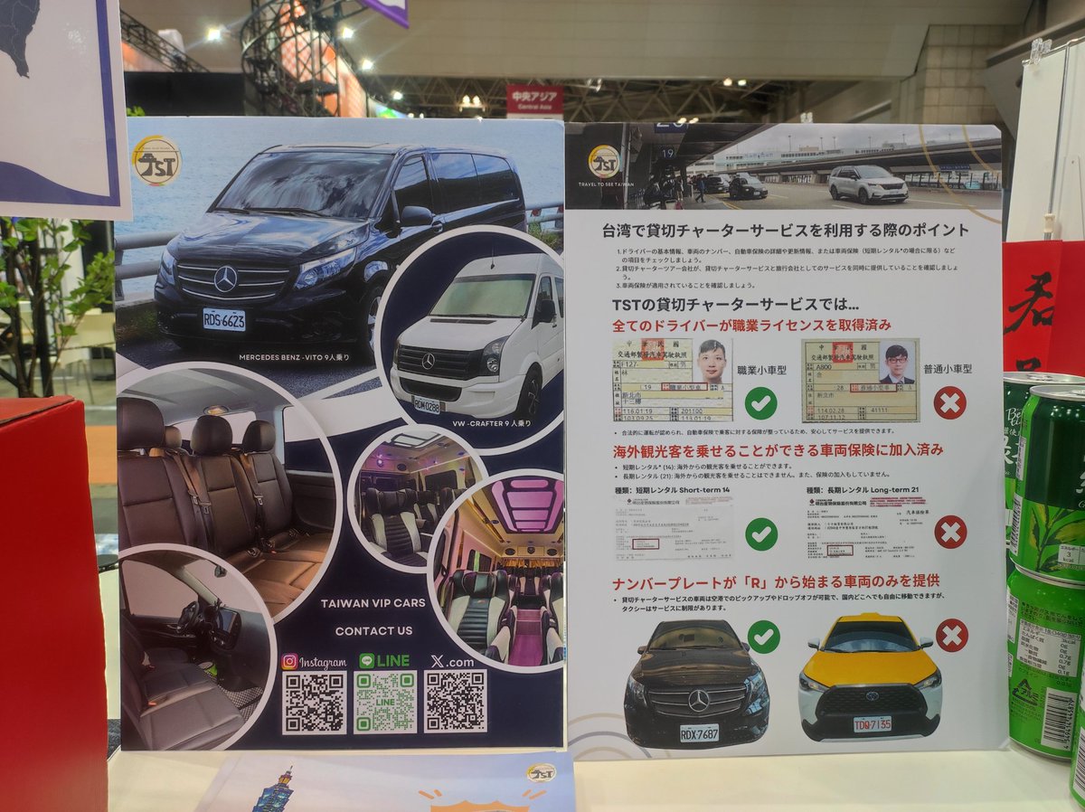 tsttourjp's tweet photo. 本日ツーリズムEXPOジャパン@東京ビッグサイトにて、お得な抽選会やってます！
台北一日ツアー券が当たるかも💥
タクシーより便利でお得な移動方法で快適な旅にしましょう💞 https://t.co/LKalXFaio3