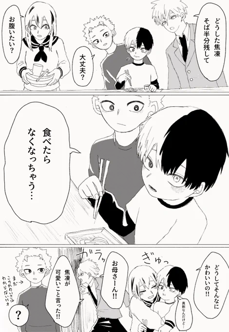 平和時空の愛され末っ子 
