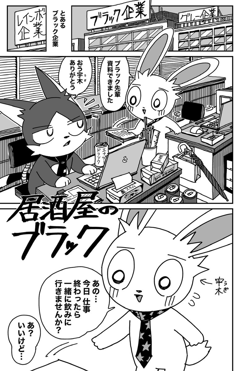 居酒屋のブラック
(3/14)p 