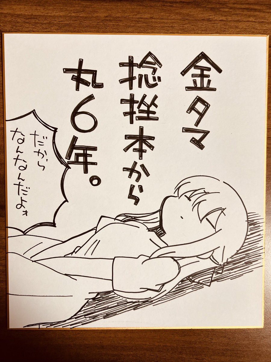 名古屋コミティアに色紙置いてます! 